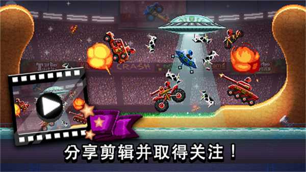 撞头赛车正版截图