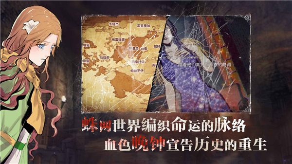 圣歌德嘉的晚钟安卓端截图