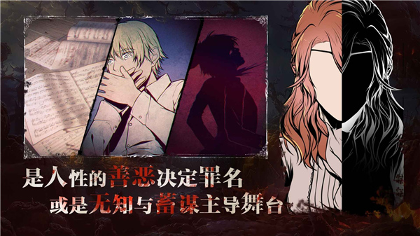 圣歌德嘉的晚钟安卓端截图