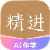 精进学堂