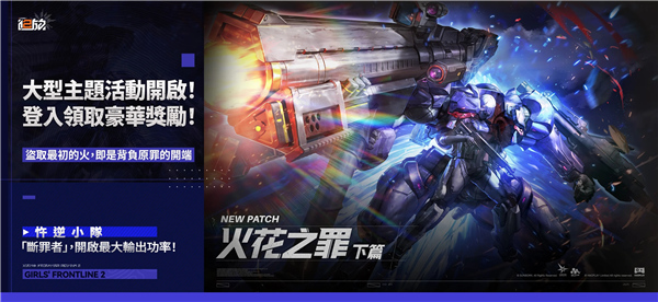 少女前线2追放国际版截图