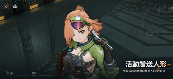少女前线2追放国际版截图