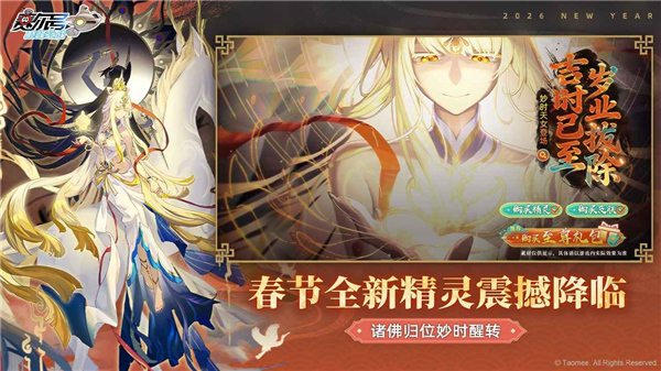 赛尔号巅峰之战手机版截图