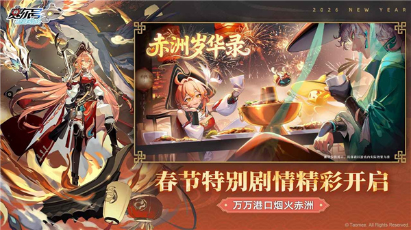 赛尔号巅峰之战手机版截图