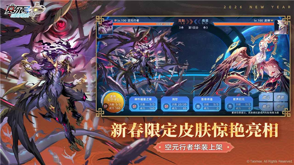 赛尔号巅峰之战手机版截图