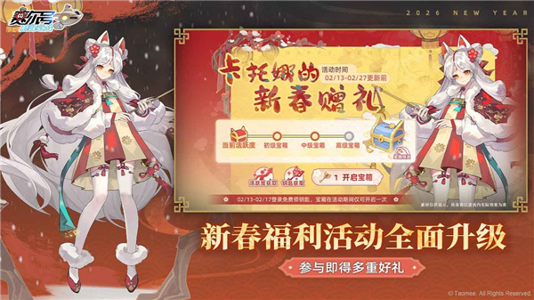 赛尔号巅峰之战手机版截图