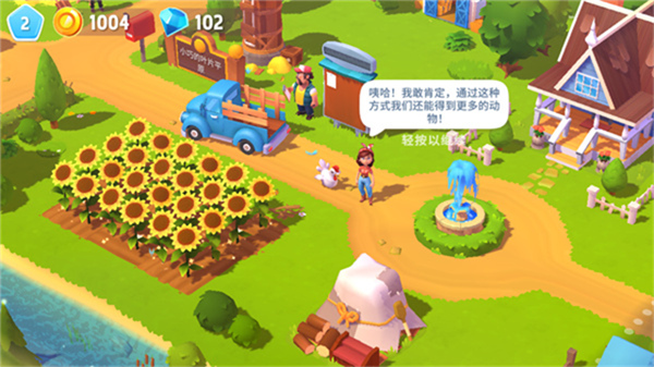 开心农场3动物园手游截图