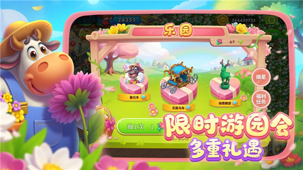 梦想城镇官方版截图