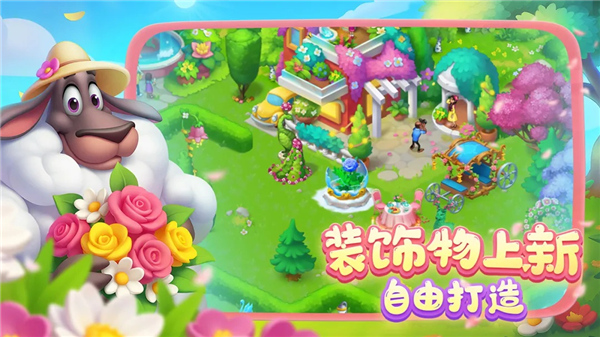 梦想城镇官方版截图