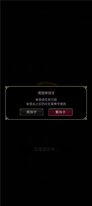 恶魔执事与黑猫中文版