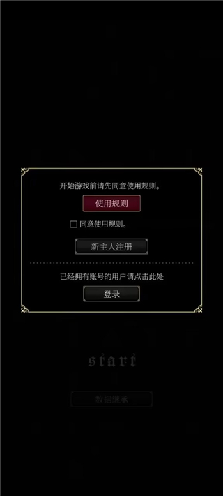 恶魔执事与黑猫中文版