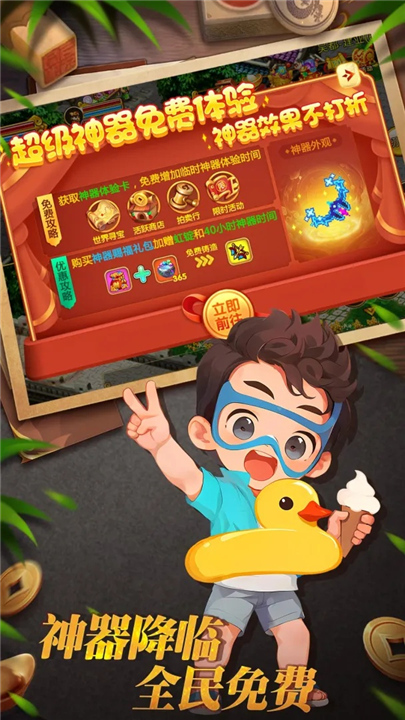 明珠三国最新版截图
