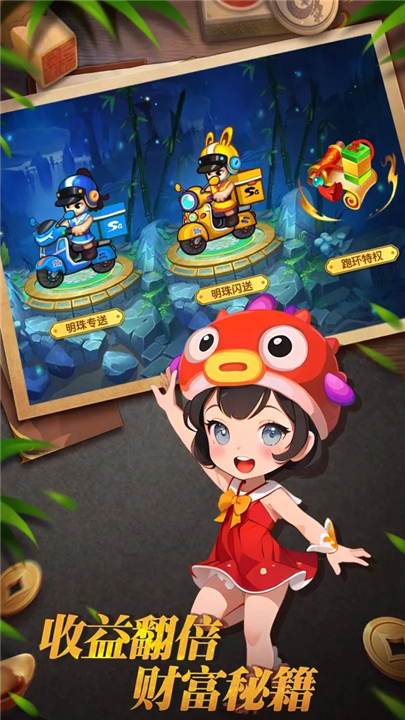 明珠三国最新版截图