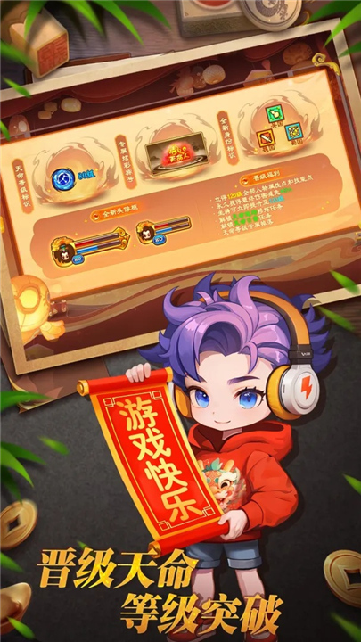 明珠三国最新版截图