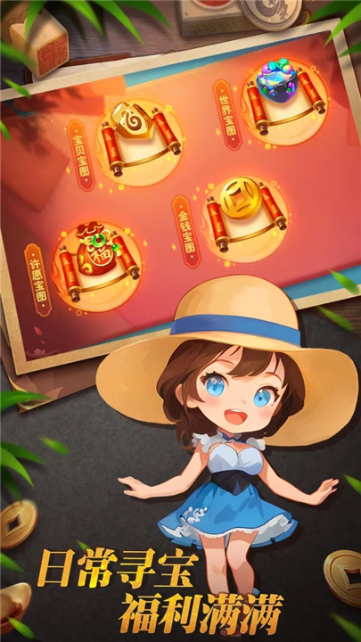明珠三国最新版截图