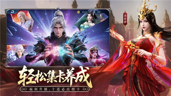 斗破苍穹官方版截图