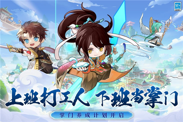 武道破天手游截图