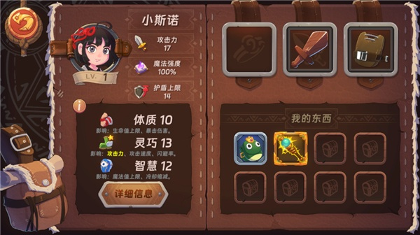 汉克旅店官方版