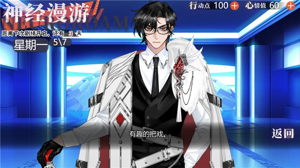 异梦残响官方正版截图