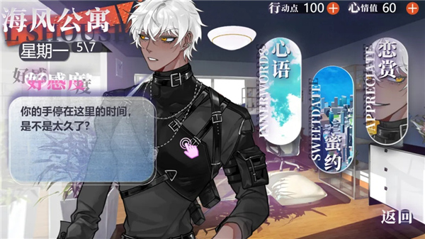 异梦残响官方正版截图