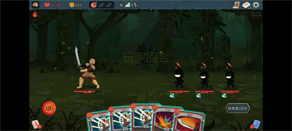 杀戮尖塔2安卓版截图