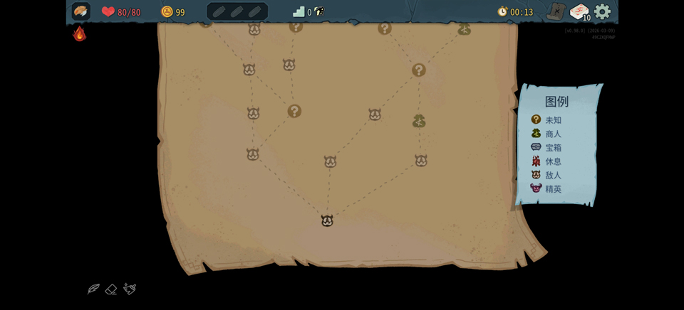 杀戮尖塔2安卓版