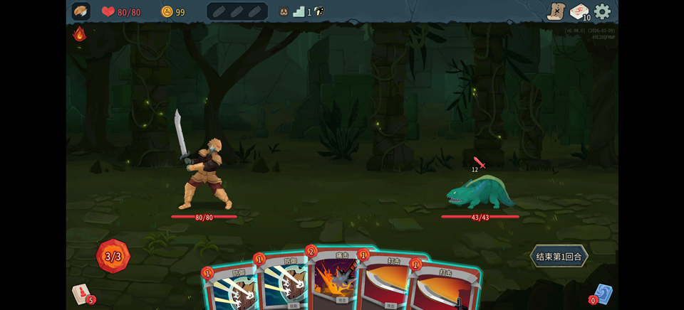 杀戮尖塔2安卓版