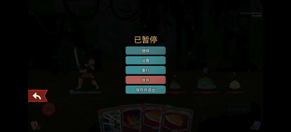 杀戮尖塔2安卓版