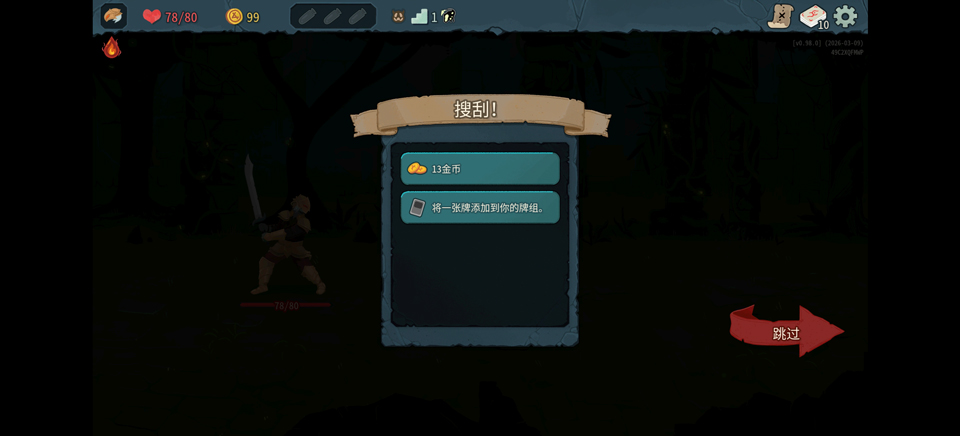 杀戮尖塔2安卓版