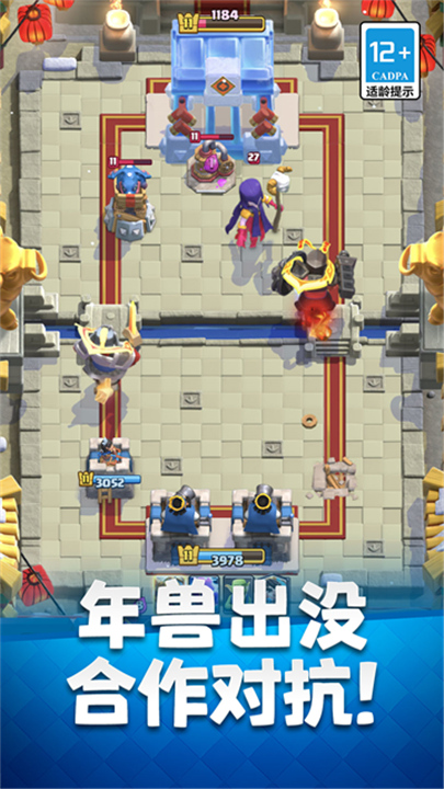 皇室战争魔改版截图