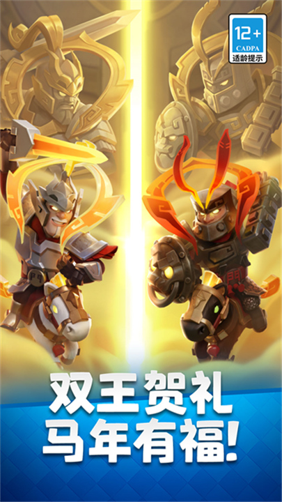 皇室战争魔改版截图