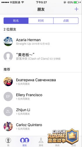 皇室战争魔改版