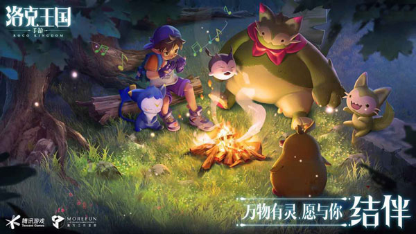 洛克王国官方正版截图