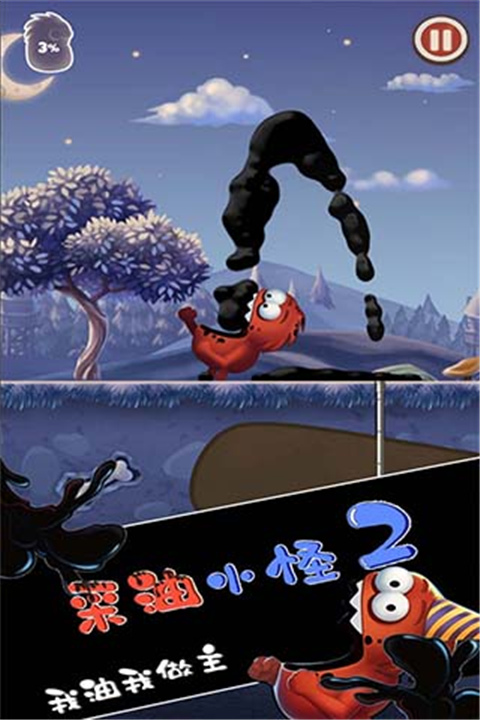 采油小怪2中文版截图
