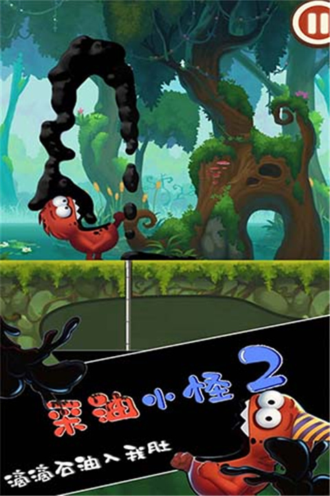 采油小怪2中文版截图