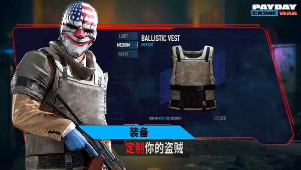 收获日武装战争截图