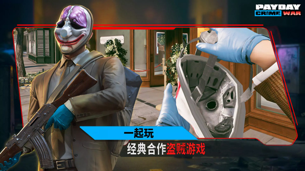 收获日武装战争截图