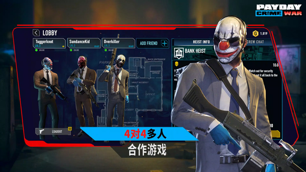 收获日武装战争截图
