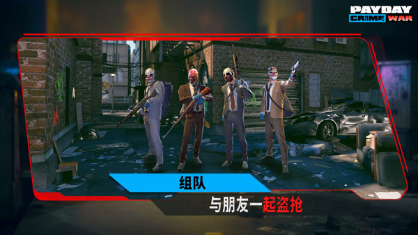 收获日武装战争截图
