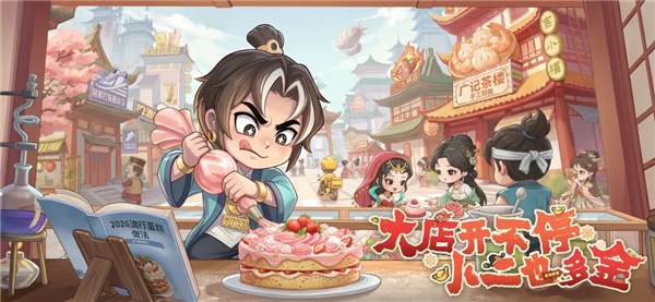 大店小二截图