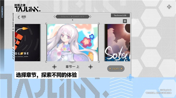 时羁之律截图