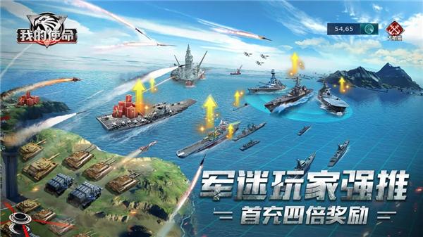 我的使命安卓版截图