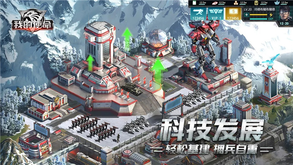 我的使命安卓版截图