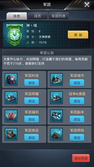 我的使命安卓版