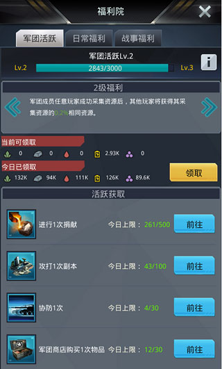 我的使命安卓版