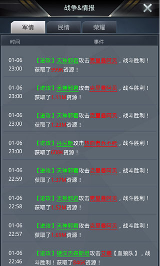 我的使命安卓版