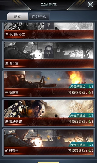 我的使命安卓版