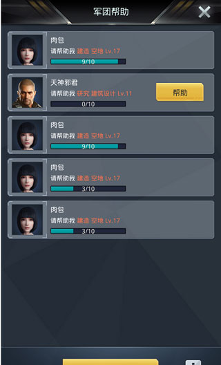 我的使命安卓版