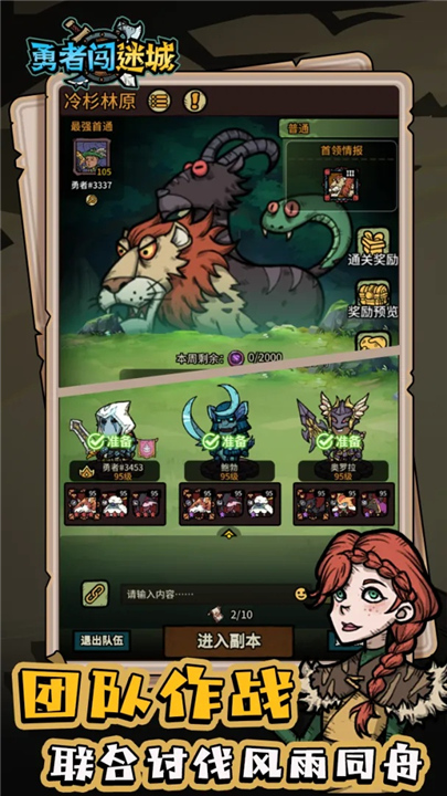 勇者闯迷城手机版截图