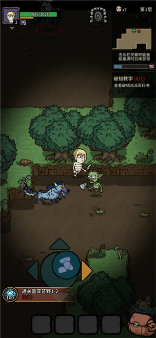 勇者闯迷城手机版